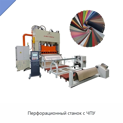Перфорационный станок с ЧПУ