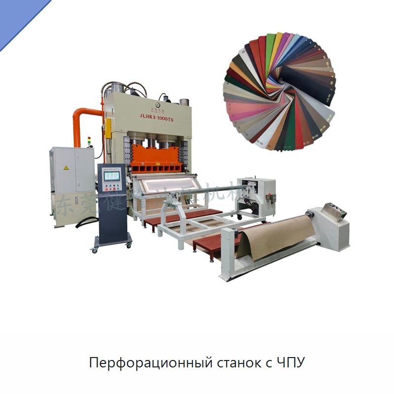 Перфорационный станок с ЧПУ — Пробивные станки