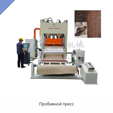 Пробивной пресс