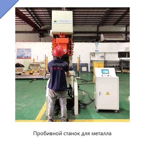 Пробивной станок для металла