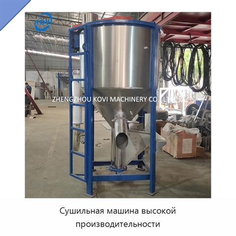 Сушильная машина высокой производительности