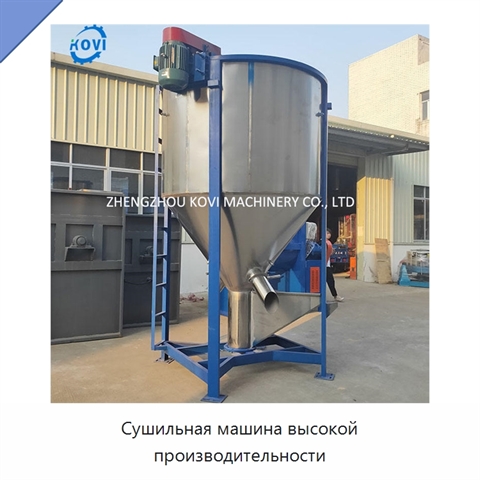 Сушильная машина высокой производительности