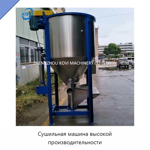 Сушильная машина высокой производительности