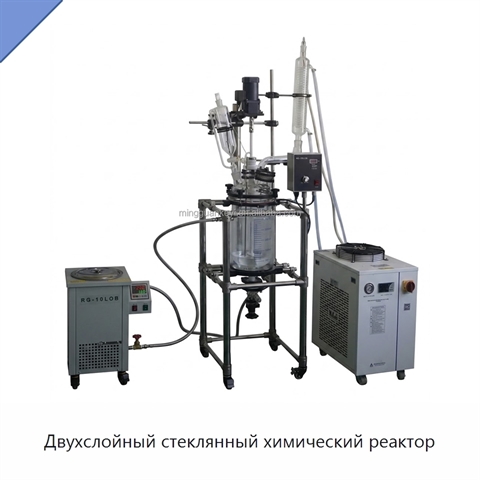 Двухслойный стеклянный химический реактор