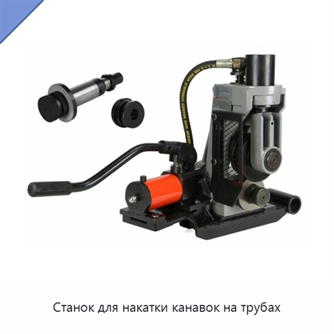 Станок для накатки канавок на трубах