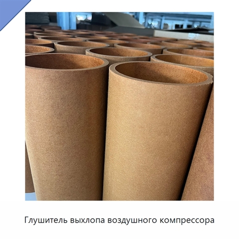 Глушитель выхлопа воздушного компрессора