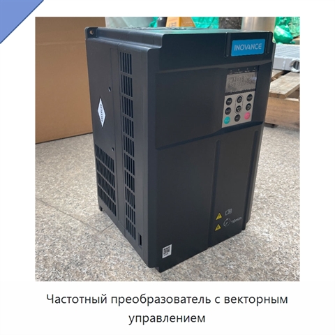 Частотный преобразователь с векторным управлением