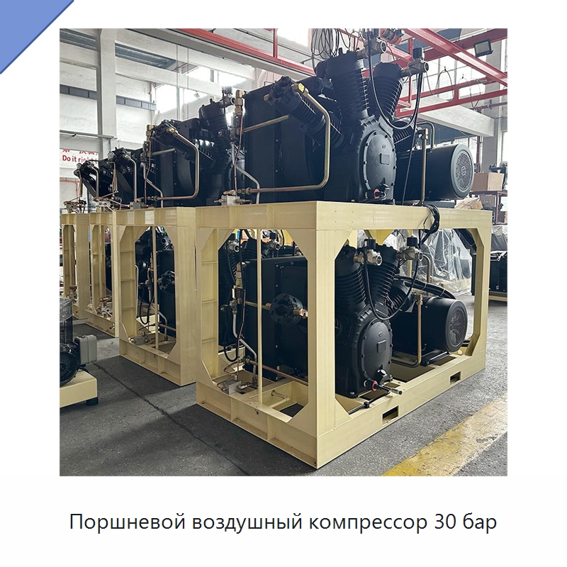 Поршневой воздушный компрессор 30 бар — Промышленные компрессоры