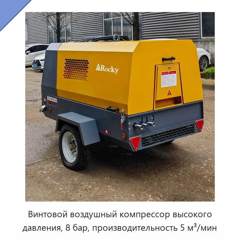 Винтовой воздушный компрессор высокого давления, 8 бар, производительность 5 м³/мин — Промышленные компрессоры