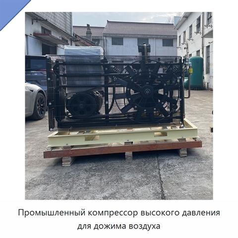 Промышленный компрессор высокого давления для дожима воздуха