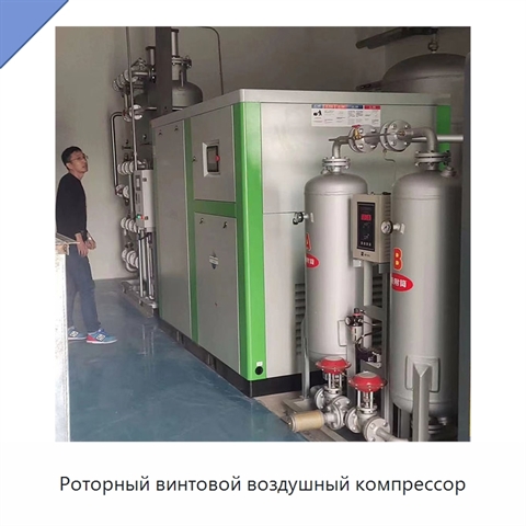 Роторный винтовой воздушный компрессор