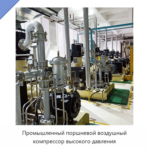 Промышленный поршневой воздушный компрессор высокого давления