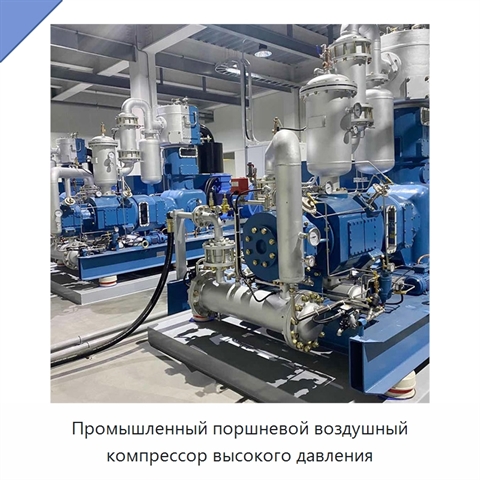 Промышленный поршневой воздушный компрессор высокого давления