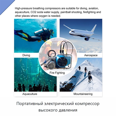 Портативный электрический компрессор высокого давления