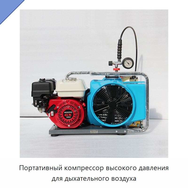 Портативный компрессор высокого давления для дыхательного воздуха — Промышленные компрессоры