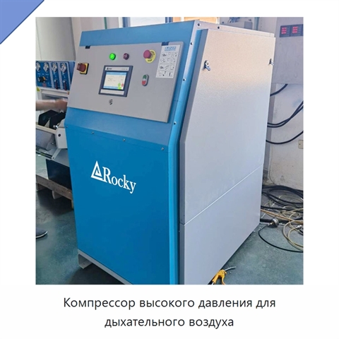 Компрессор высокого давления для дыхательного воздуха