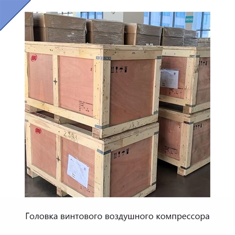 Головка винтового воздушного компрессора