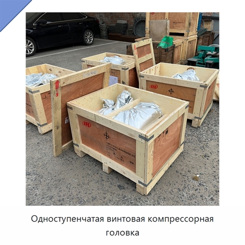 Одноступенчатая винтовая компрессорная головка