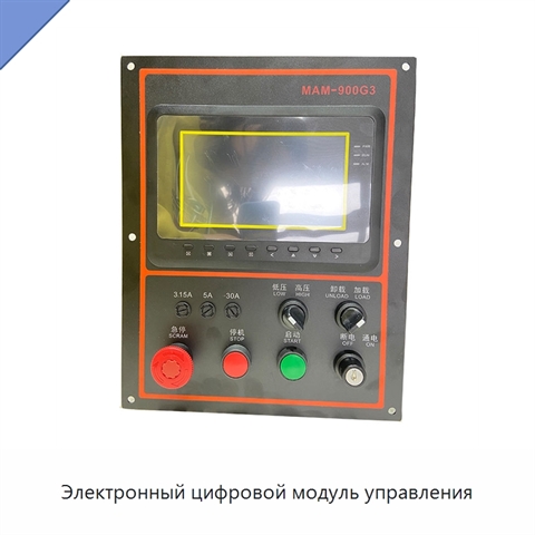 Электронный цифровой модуль управления
