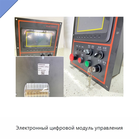 Электронный цифровой модуль управления