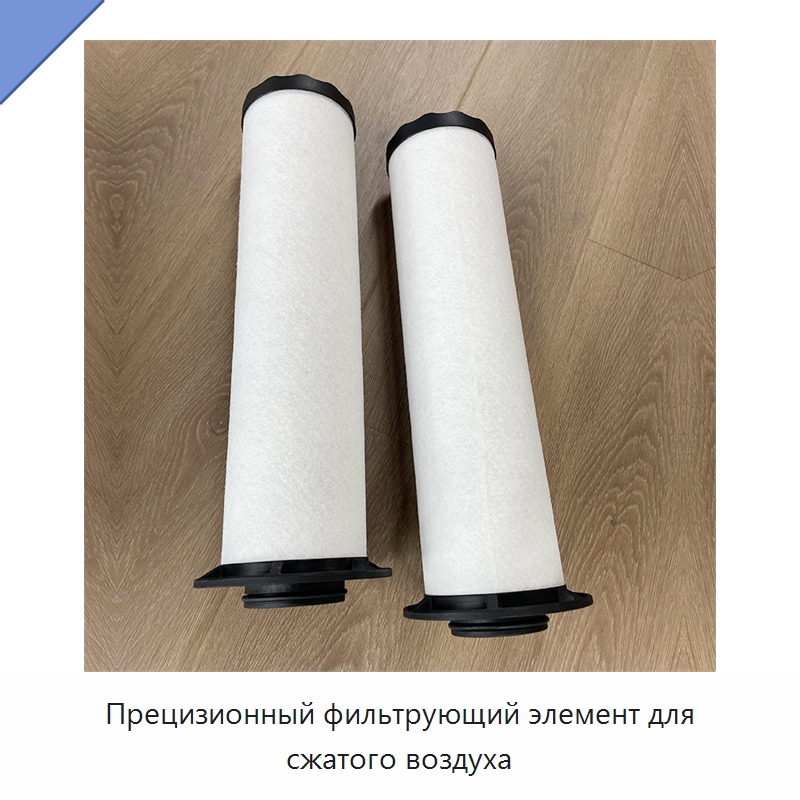 Прецизионный фильтрующий элемент для сжатого воздуха — Промышленные компрессоры
