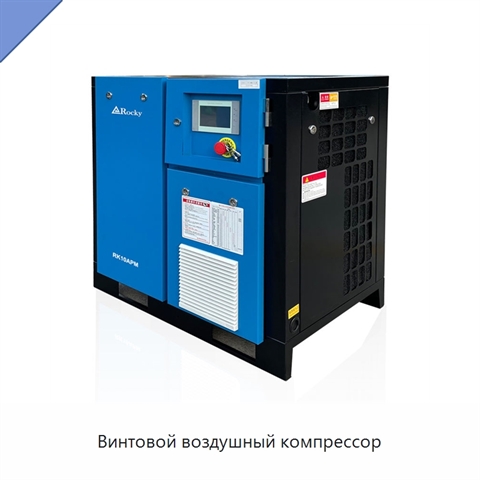 Винтовой воздушный компрессор