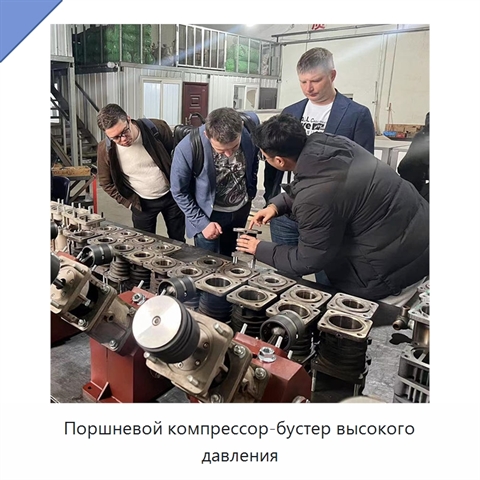 Поршневой компрессор-бустер высокого давления