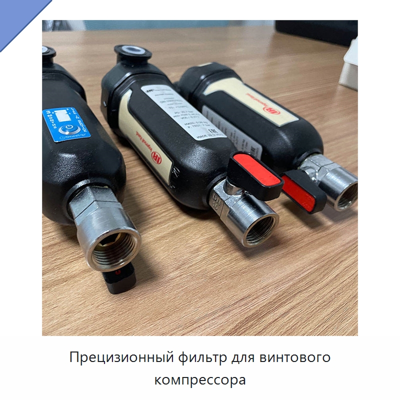Прецизионный фильтр для винтового компрессора — Промышленные компрессоры