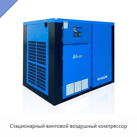 Стационарный винтовой воздушный компрессор