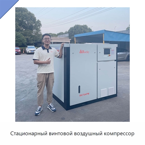 Стационарный винтовой воздушный компрессор