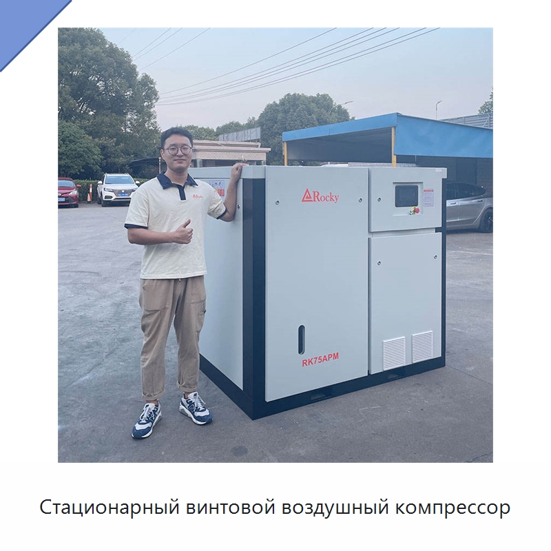 Стационарный винтовой воздушный компрессор — Промышленные компрессоры