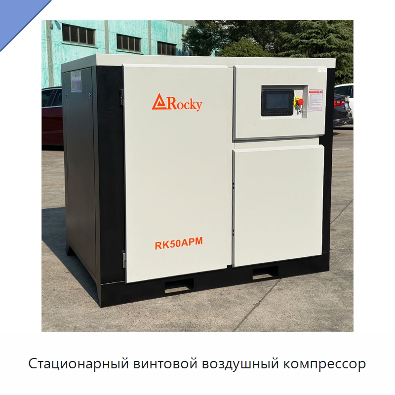 Стационарный винтовой воздушный компрессор — Промышленные компрессоры