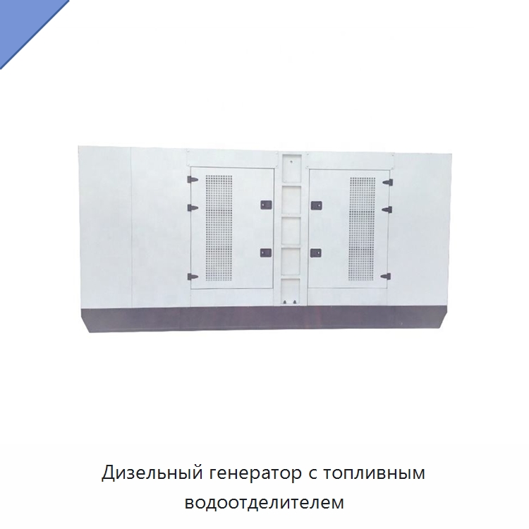 Дизельный генератор с топливным водоотделителем — Дизельные генераторы