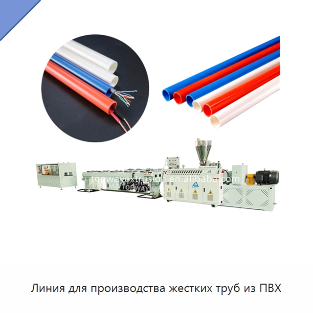 Линия для производства жестких труб из ПВХ — Экструдеры для пластмасс