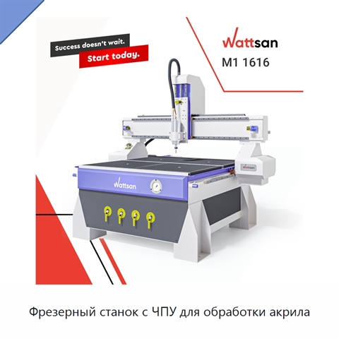 Фрезерный станок с ЧПУ для обработки акрила