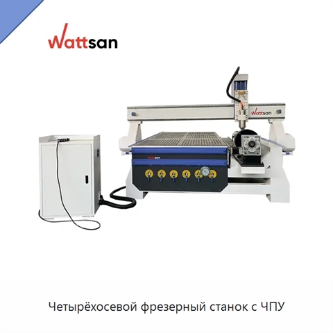 Четырёхосевой фрезерный станок с ЧПУ