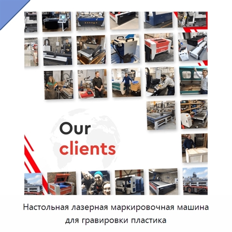 Настольная лазерная маркировочная машина для гравировки пластика