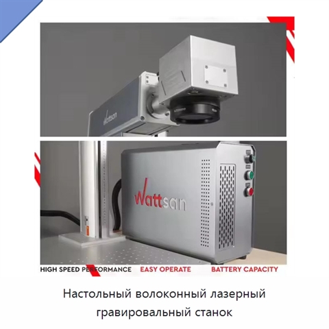 Настольный волоконный лазерный гравировальный станок