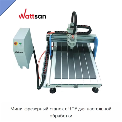 Мини-фрезерный станок с ЧПУ для настольной обработки