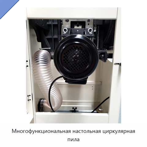 Многофункциональная настольная циркулярная пила