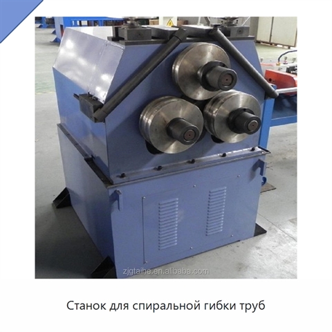 Станок для спиральной гибки труб