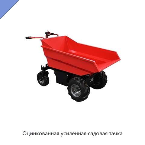 Оцинкованная усиленная садовая тачка