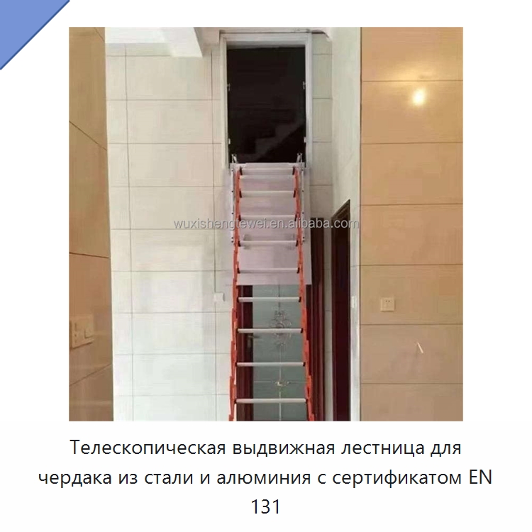 Телескопическая выдвижная лестница для чердака из стали и алюминия с сертификатом EN 131 — Электротали
