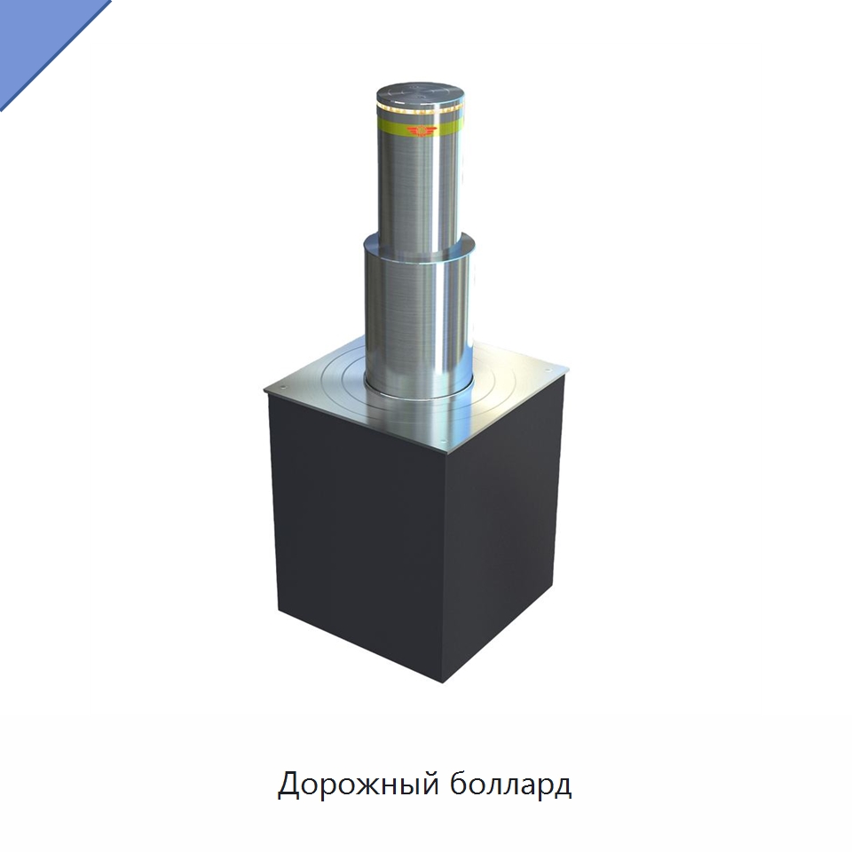 Дорожный боллард — Дорожные барьеры
