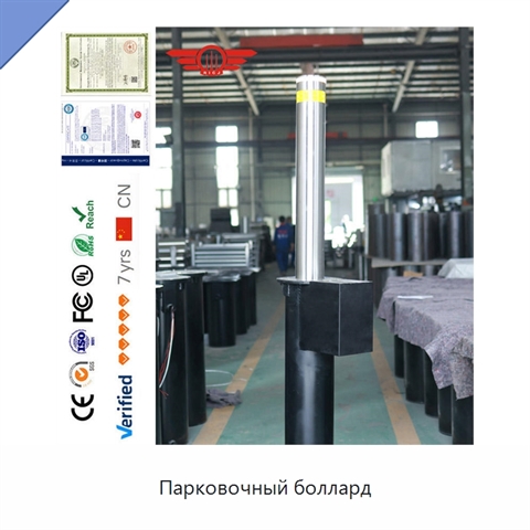 Парковочный боллард