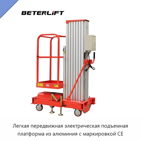 Легкая передвижная электрическая подъемная платформа из алюминия с маркировкой CE
