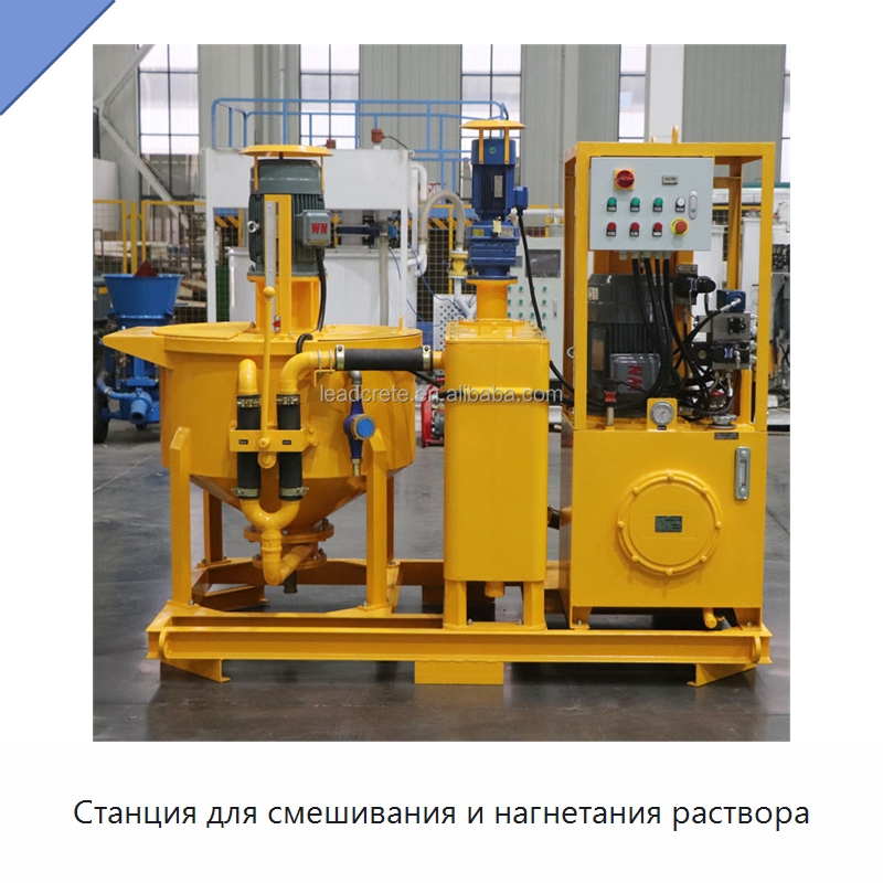 Станция для смешивания и нагнетания раствора — Оборудование для работы с бетоном