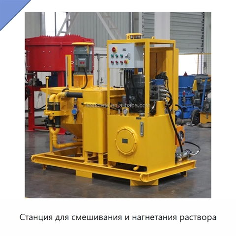 Станция для смешивания и нагнетания раствора