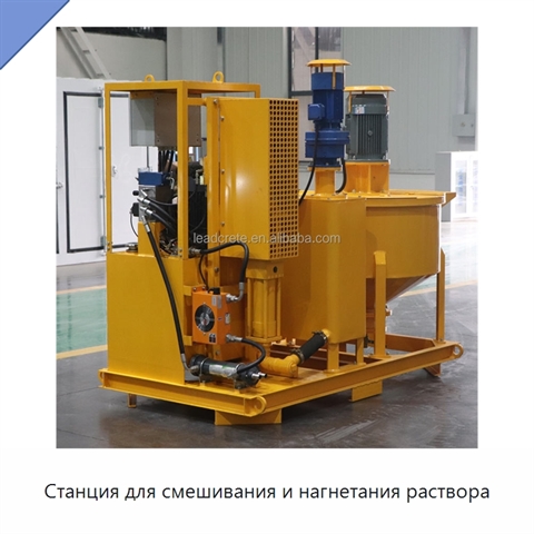 Станция для смешивания и нагнетания раствора