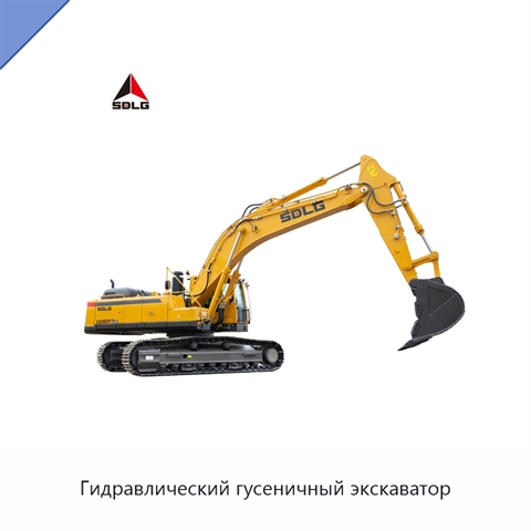 Гидравлический гусеничный экскаватор
